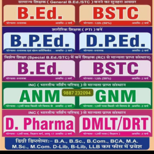 Admission in BA, BSc, BCom, BCA, MA, MSc, MCom, LLB | Study And Job | 121, Gurunanakpura, Rajapark, Tilak Nagar, Jaipur, Rajasthan 302004