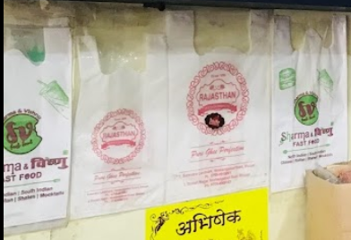 Custom Printing Bandhan Enterprises Plot No 72, Danish Nagar Square, Narmadapuram Rd, Beside Maple High Street, Bhopal, Madhya Pradesh 462026