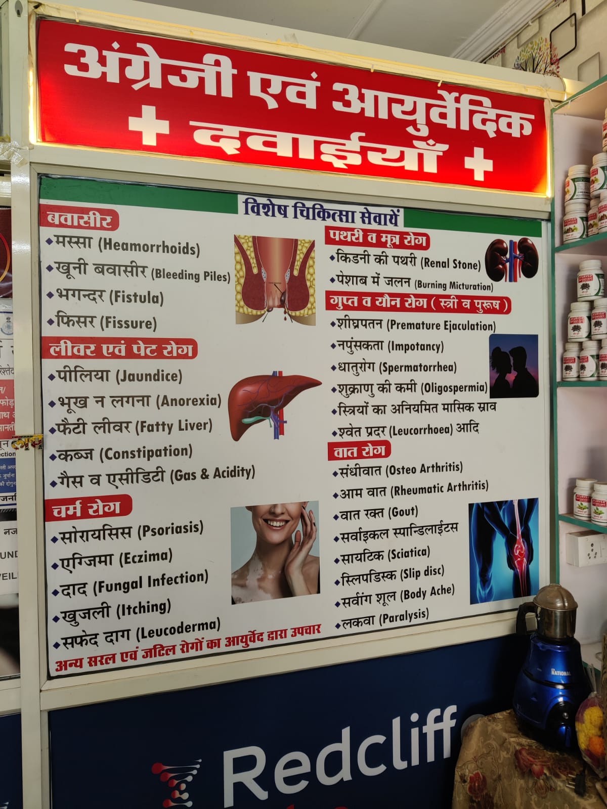 Comprehensive Sexual Health Solutions AVYAM AYURVEDA Shop No.1, House No.60, B Sector, Airport Rd, Near Spandan Hospital, Indra Vihar Colony, Data Colony, Lalghati, Bhopal, Madhya Pradesh 462030, India