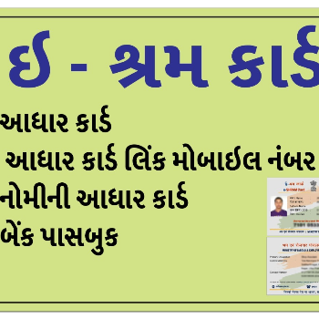 E SHARM CARD Shanvi Consultancy & Cyber Cafe Gendi Gate Darwaja Vadodara