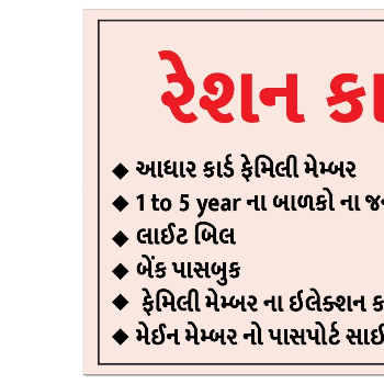 NEW RESHAN CARD Shanvi Consultancy & Cyber Cafe Gendi Gate Darwaja Vadodara