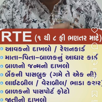 RET Shanvi Consultancy & Cyber Cafe Gendi Gate Darwaja Vadodara