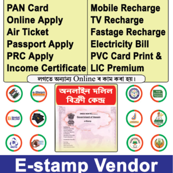 Online Service Center in Barpeta, Guwahati – PAN, E-Stamp, Recharge & More | Z R Enterprise - E Stamp & PM Surya Vendor Center Guwahati | Barpeta, Guwahati, Assam, India