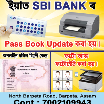 Customer Service Point (CSP) & CSC Center in Barpeta, Guwahati | Z R Enterprise - E Stamp & PM Surya Vendor Center Guwahati | Barpeta, Guwahati, Assam, India