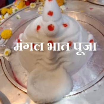 Mangal bhat poojan in Ujjain at Pandit Chetan Sharma – Kaal Sarp Dosh and Mangal Bhat Puja, Agar