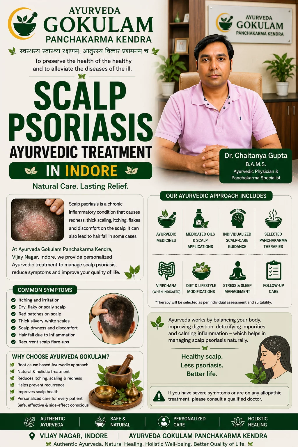 Scalp Psoriasis Ayurvedic Treatment