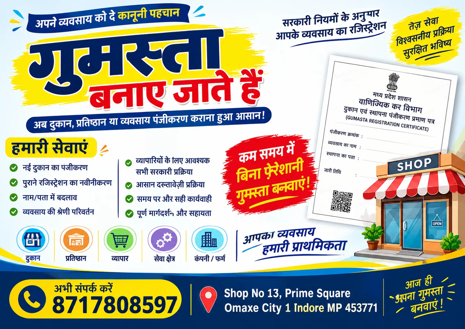 GUMASTA APPLY || SHOP REGISTRATION Smart Path MP Online & Coaching Centre Shop No 13, Prime Square Omaxe City 1, Indore MP 453771