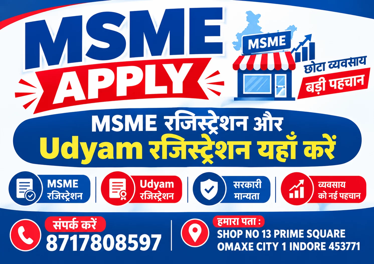 MSME APPLY || उद्यम अप्लाई