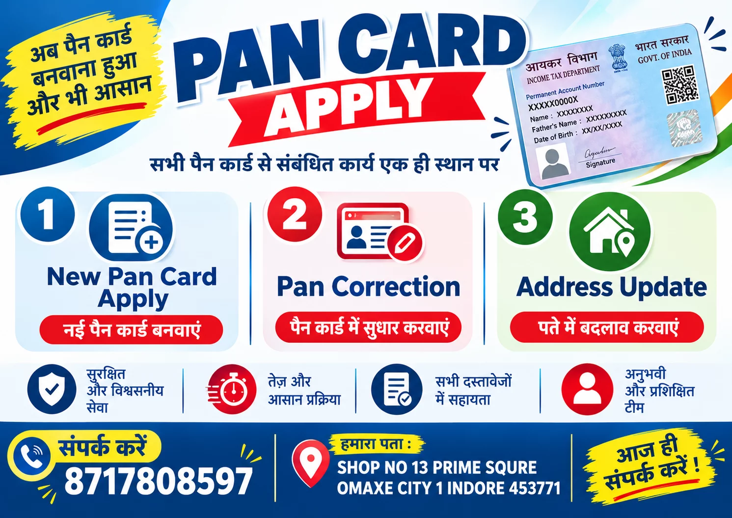PAN CARD APPLY || पैन कार्ड बनाया जाता है