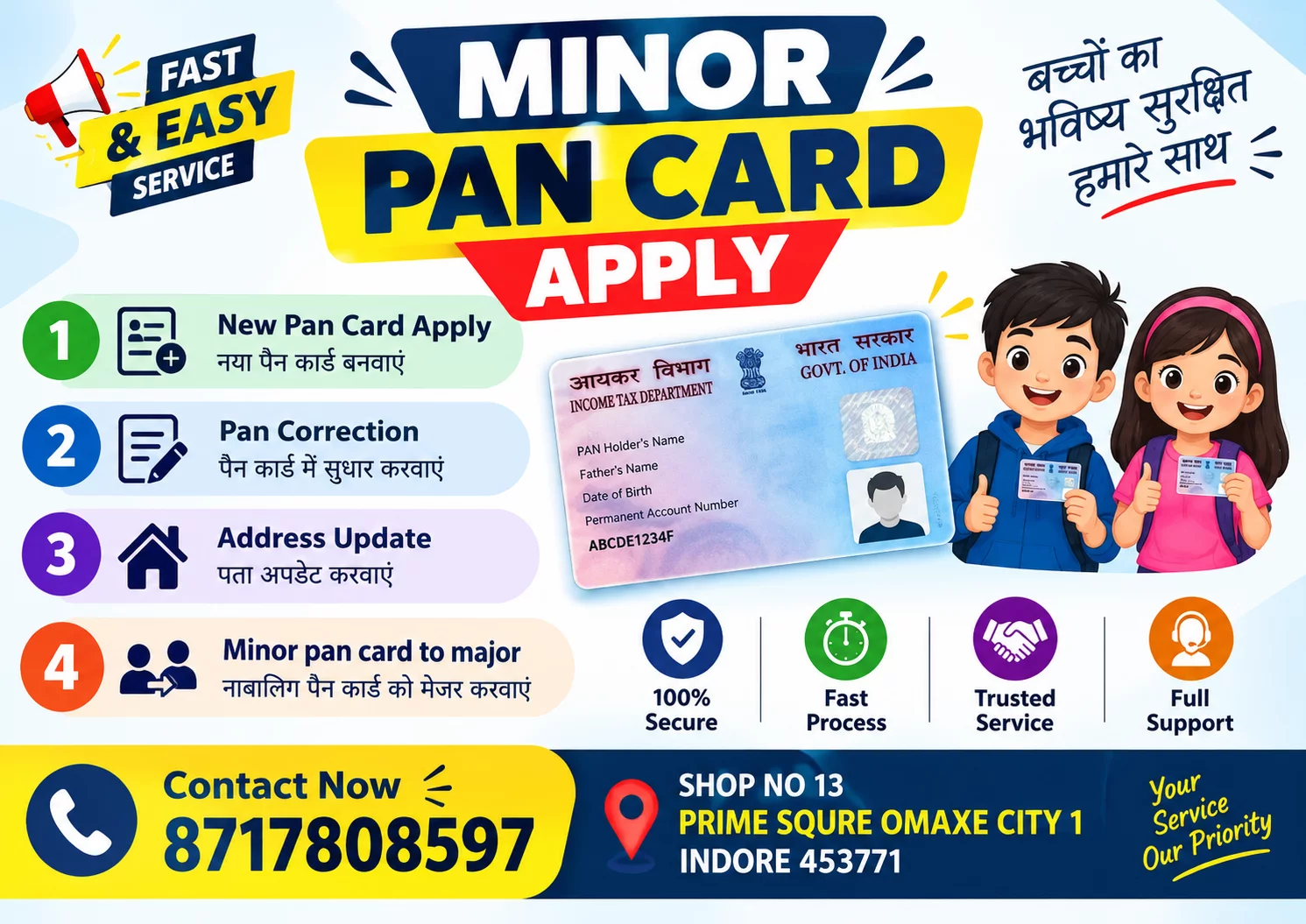 MINOR PAN CARD APPLY || बच्चों का पैन कार्ड बनबाए