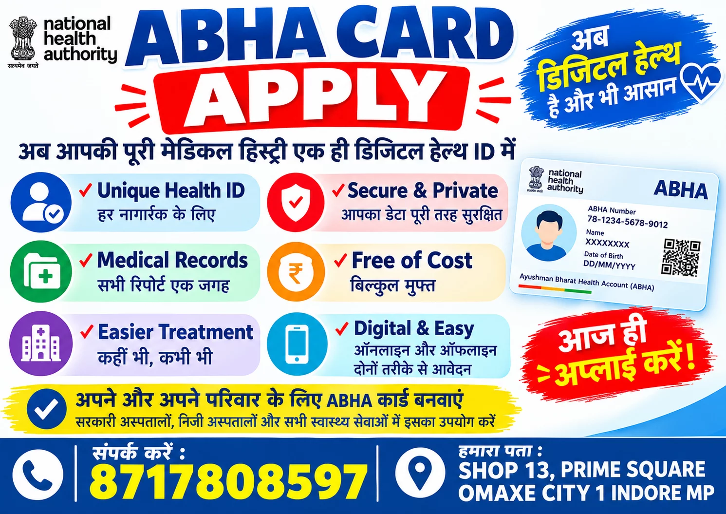 ABHA Card Apply Online – घर बैठे ABHA कार्ड बनवाएं