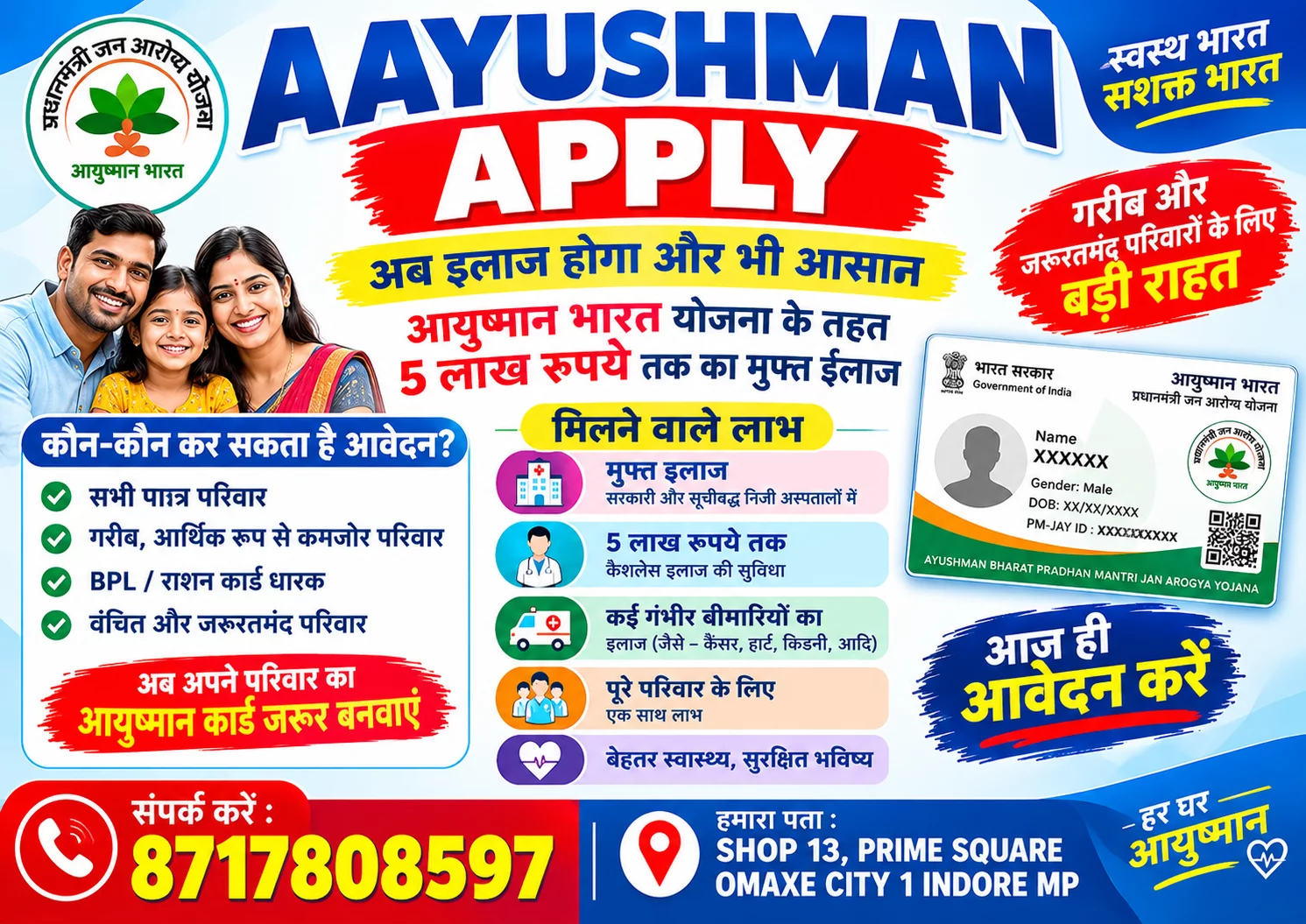 Ayushman Card Apply Online 2026 – आयुष्मान कार्ड बनवाएं