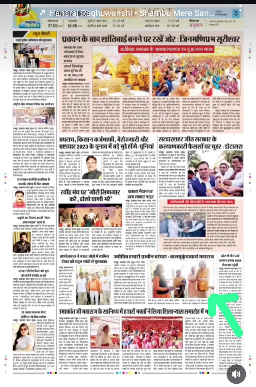 Astrologers on phone | Shiv Shakti Jyotish Sansthan | Jagatpura, Jaipur