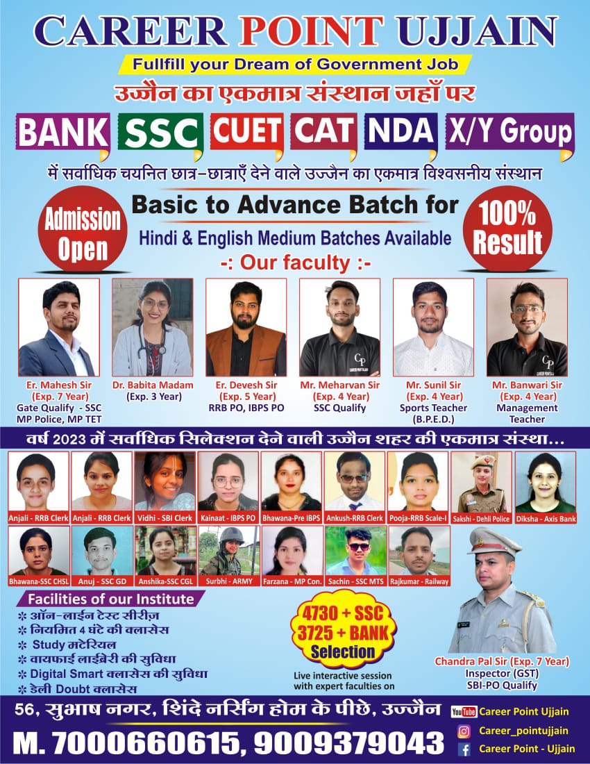 NDA Exam Coaching | Career Point Institute Ujjain | 