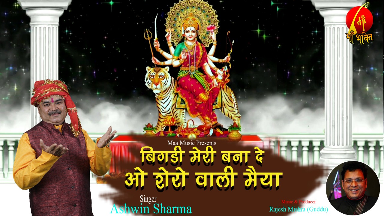 Bhakti bhajan Prakash Chouhan Bhagat Singh Nagar Sanwer Road Indore