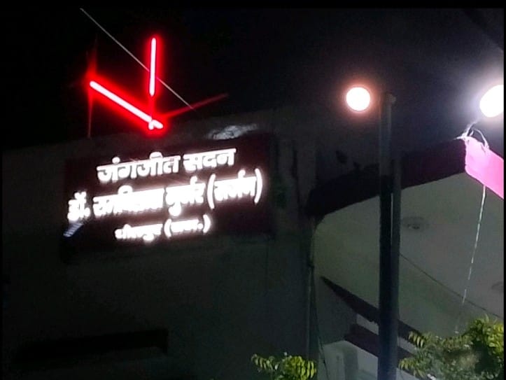 Hospital | Jangjeet Hospital Dholpur | Kotla ,Dholpur, Rajasthan