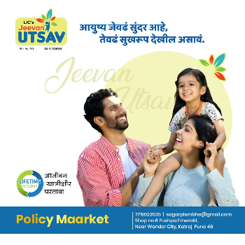 Jeevan Utsav | Policy Maarket | Sr No33 Katraj Kondhwa Road Shivshambho Nagar Lane No.1near Yashwant Tower Katraj Pune