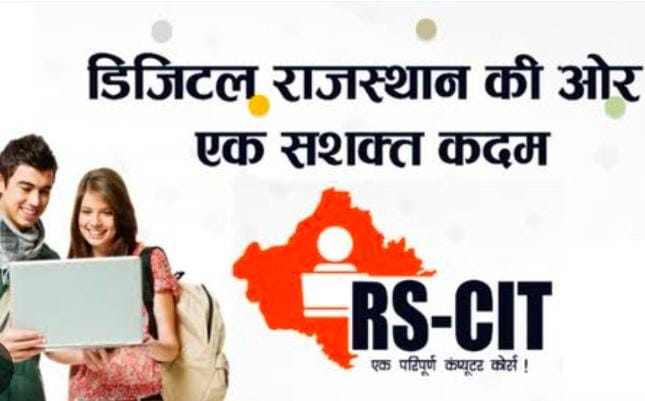 RS-CIT Course | Ayush College Dausa | Near Guru Kripa Workshop, Pilot Nagar, Dausa, Chak Dausa Rural, Rajasthan