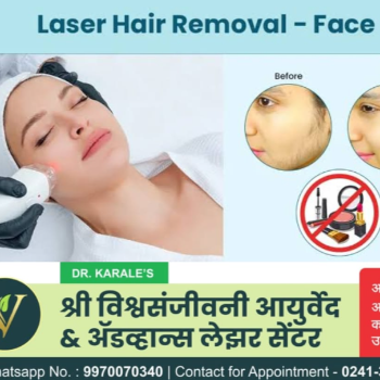 चेहऱ्यावरचे/हातावरचे / पायावरचे केस काढणे- Laser Hair Reduction Treatment Shri Vishwasanjeevani Ayurved And Advance Laser Center Flat No 204, Aaradhya Avenue, Pipeline Rd, Near Ekvira Chowk, Savedi, Ahmednagar, Maharashtra 414003, India