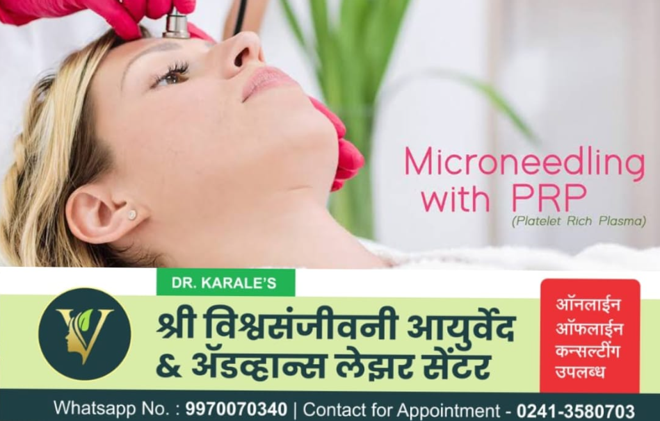 PRP - Microneedling treatment | Shri Vishwasanjeevani Ayurved And Advance Laser Center | Flat No 204, Aaradhya Avenue, Pipeline Rd, Near Ekvira Chowk, Savedi, Ahmednagar, Maharashtra 414003, India