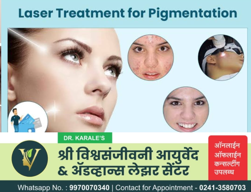 Laser Treatment for Pigmentation and wrinkles | Shri Vishwasanjeevani Ayurved And Advance Laser Center | Flat No 204, Aaradhya Avenue, Pipeline Rd, Near Ekvira Chowk, Savedi, Ahmednagar, Maharashtra 414003, India