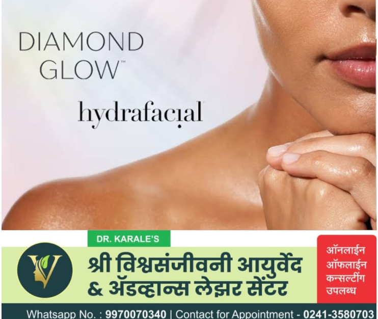 Diamond Hydrafacial Treatment | Shri Vishwasanjeevani Ayurved And Advance Laser Center | Flat No 204, Aaradhya Avenue, Pipeline Rd, Near Ekvira Chowk, Savedi, Ahmednagar, Maharashtra 414003, India