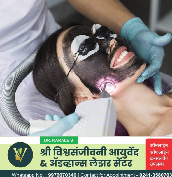 Carbon Peel Facial | Shri Vishwasanjeevani Ayurved And Advance Laser Center | Flat No 204, Aaradhya Avenue, Pipeline Rd, Near Ekvira Chowk, Savedi, Ahmednagar, Maharashtra 414003, India