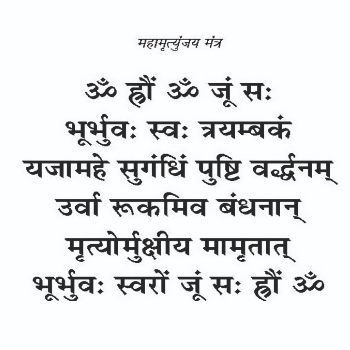 महामृत्युंजय के जाप /Mahamrityunjaya Jaap In Ujjain | श्री  गोवर्धन ज्योतिष एवं अनुष्ठान केंद्र उज्जैन | लिग सेकेंड हाउस नंबर 6, स्ट्रक्चर बिल्डिंग, उद्योगपुरी, संदीपनी नगर, उज्जैन, मध्य प्रदेश 456001, भारत