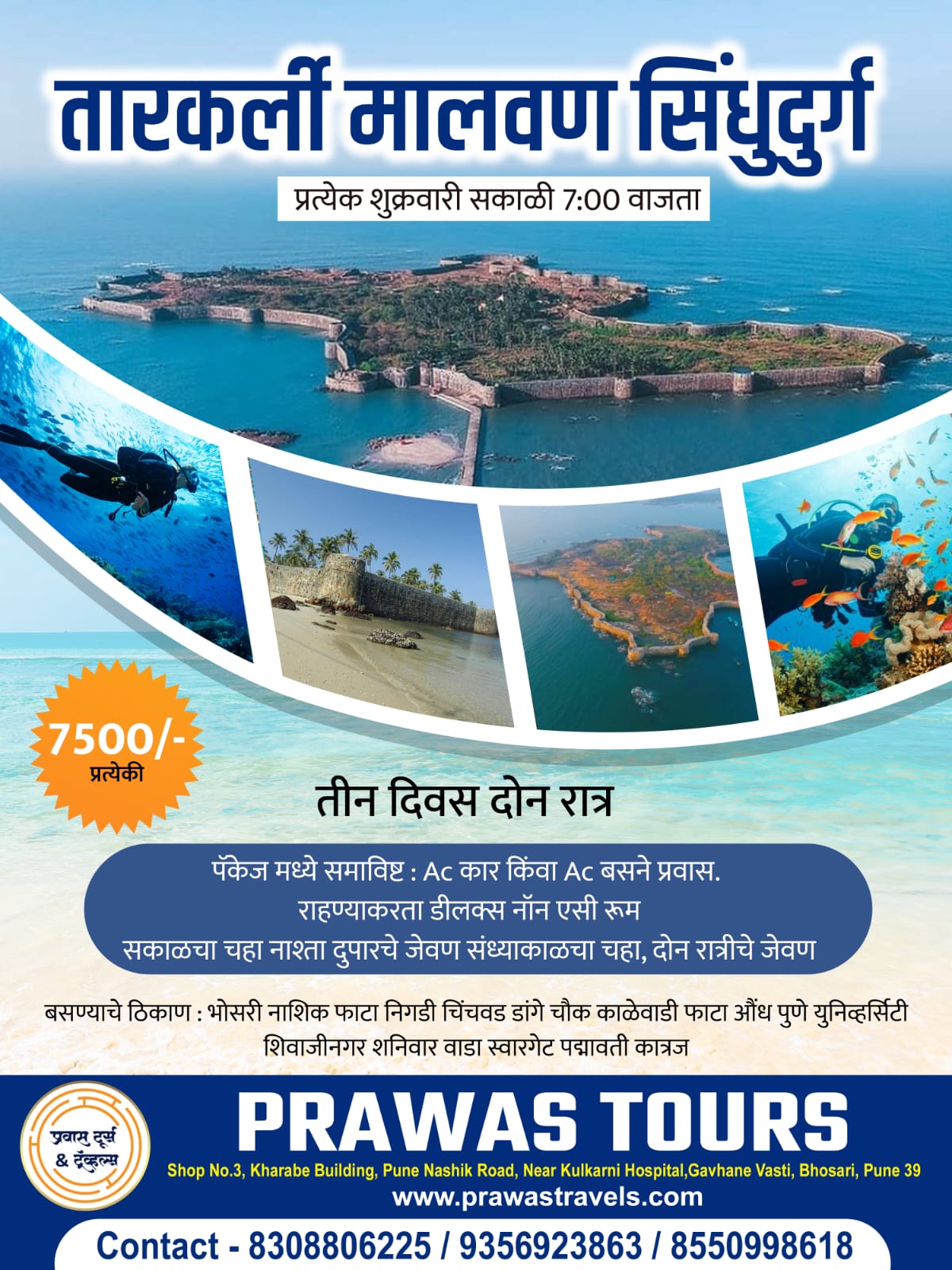 Tarkarli Malvan Sindhudurg Packedge | Prawas Tours And Travels | Shop No 3 Kharabe Building,Pune Nashik Road Bhosari Pune