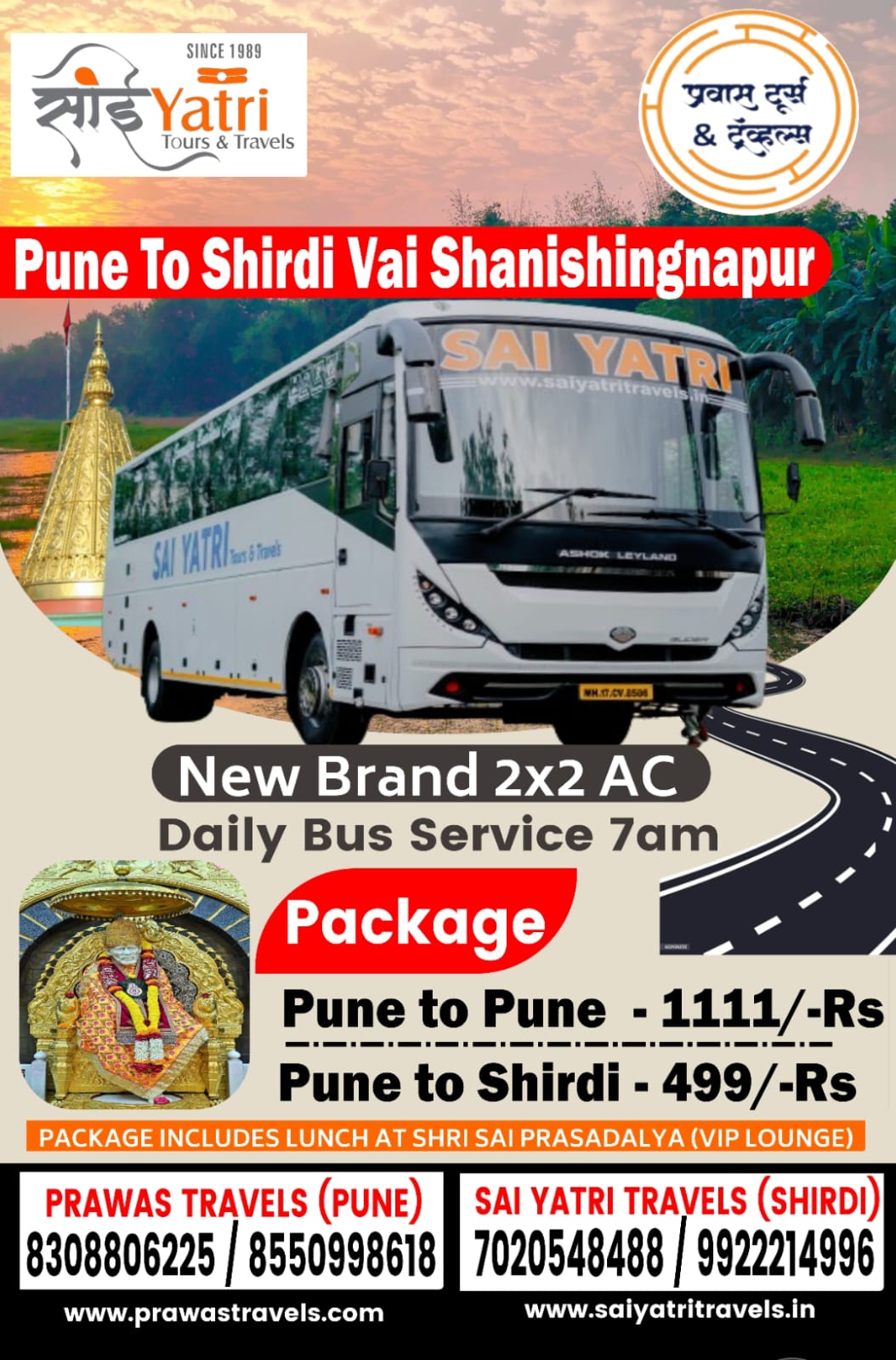 Shirdi Darshan | Prawas Tours And Travels | Shop No 3 Kharabe Building,Pune Nashik Road Bhosari Pune