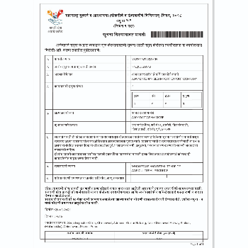 Gumasta License | Ajay Enterprises Import Export Company | Ajay Enterprises Import Export Company.  Jay Ganesh Vishwa  Shop No 132 , 1 St Floor,  Vishrantwadi Chowk  Air Port Road.  Pune