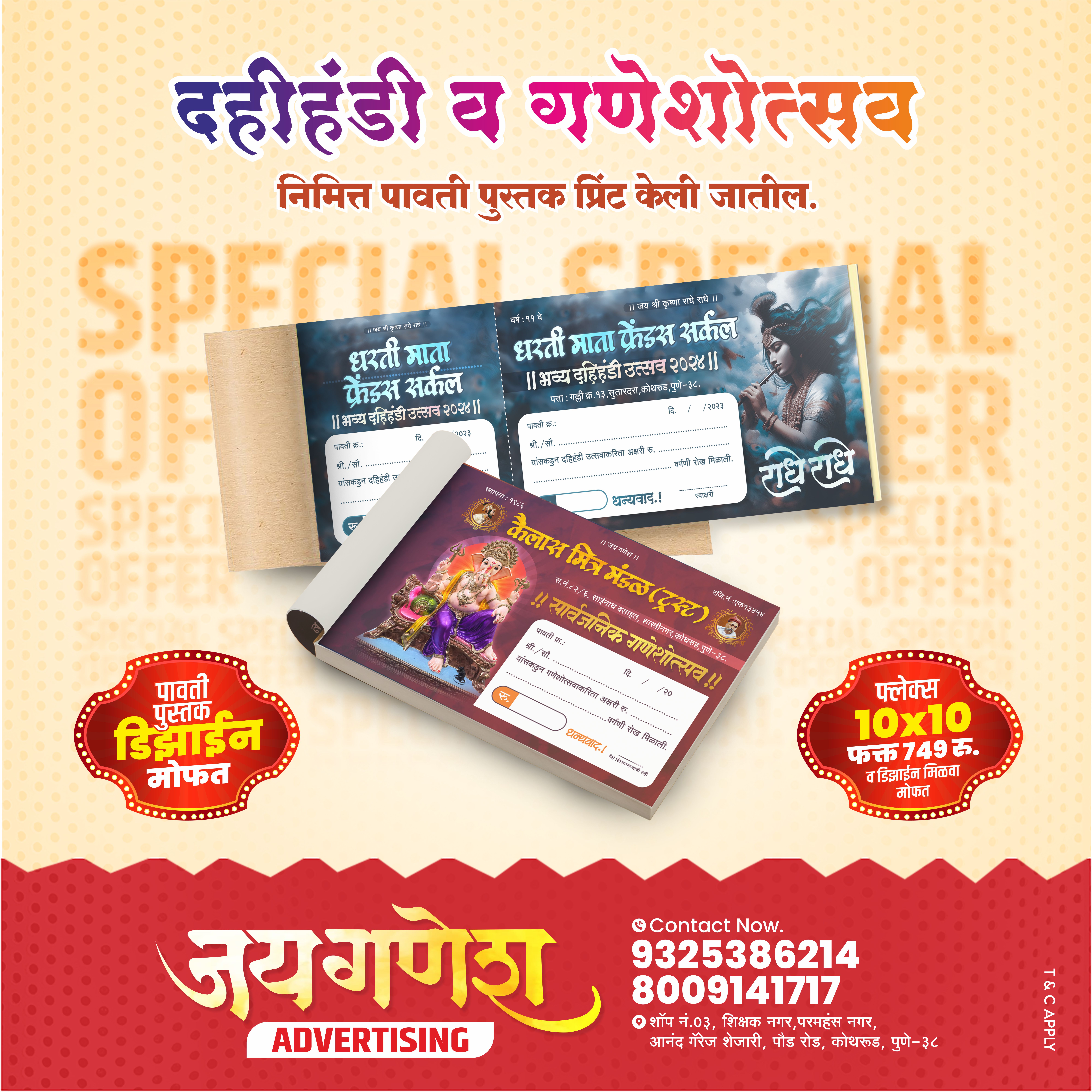 10x10 Flex Service Jay Ganesh Advertising & Flex Printing Near Anand Garage, Sahakar Vrinda Society, Ramkrishna Paramhans Nagar, Kothrud, Pune, Maharashtra 411038, India