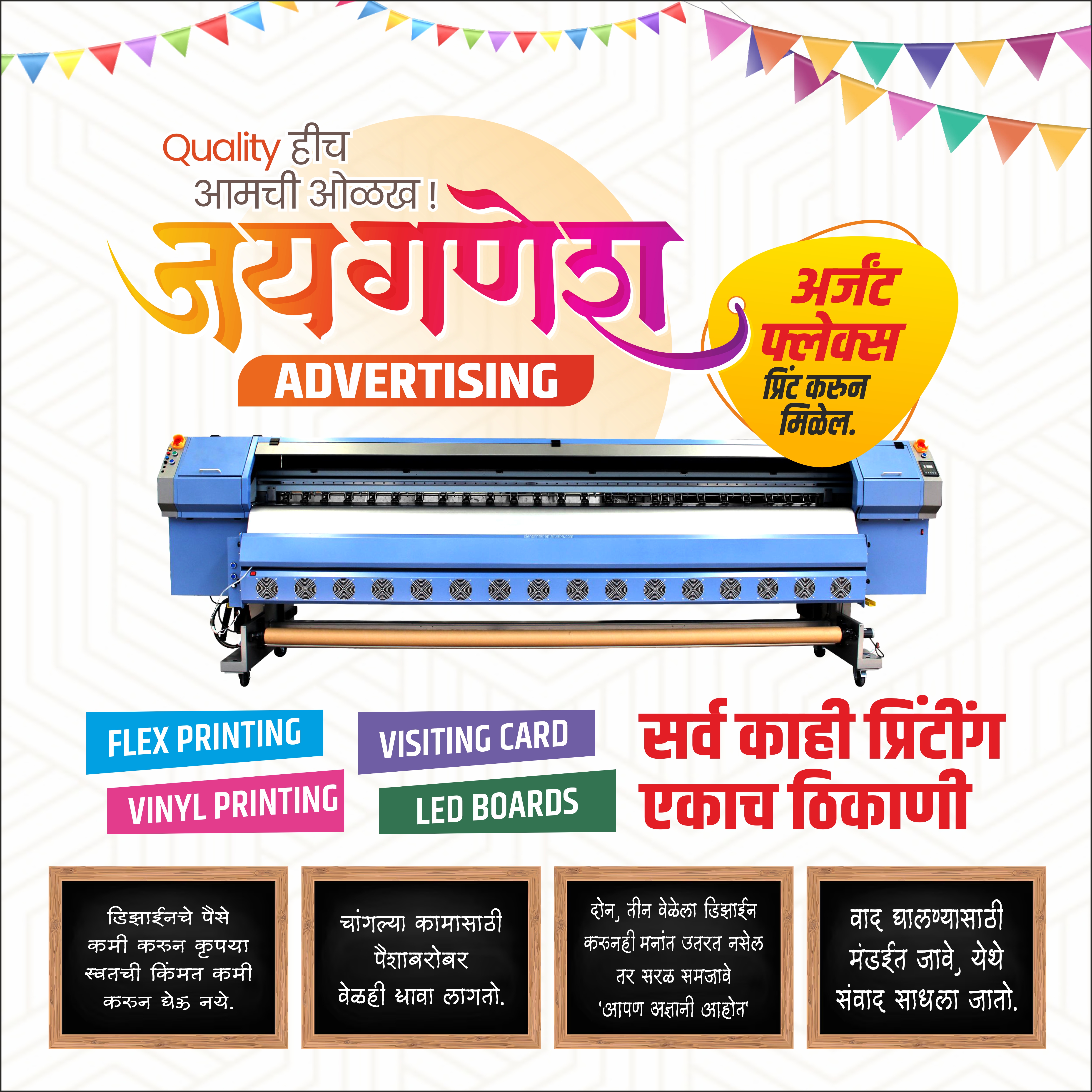 Flex Printing ,Vinyl Printing  , Visiting Cards , LED Boards Jay Ganesh Advertising & Flex Printing Near Anand Garage, Sahakar Vrinda Society, Ramkrishna Paramhans Nagar, Kothrud, Pune, Maharashtra 411038, India