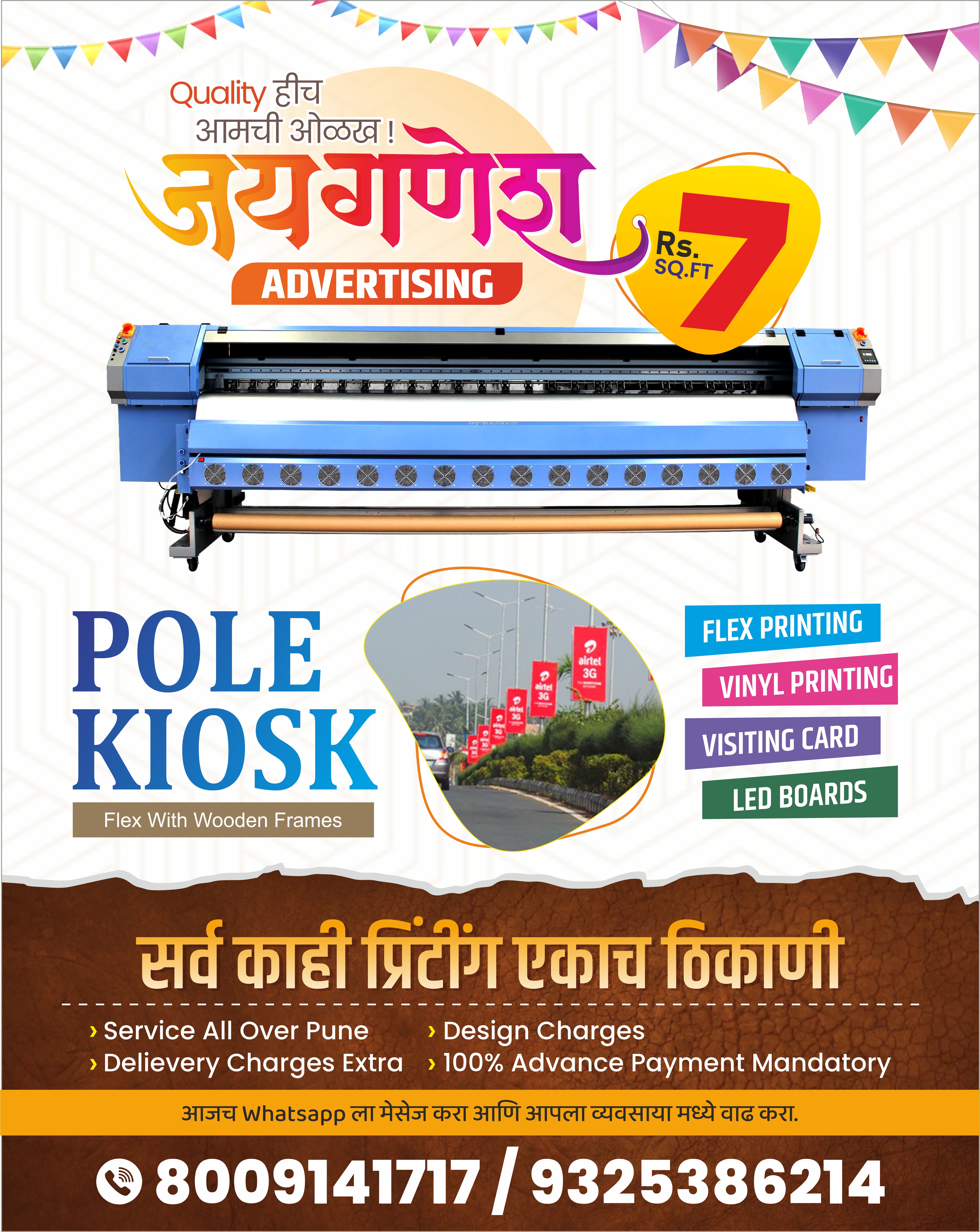 Pole Kiosk Service Jay Ganesh Advertising & Flex Printing Near Anand Garage, Sahakar Vrinda Society, Ramkrishna Paramhans Nagar, Kothrud, Pune, Maharashtra 411038, India