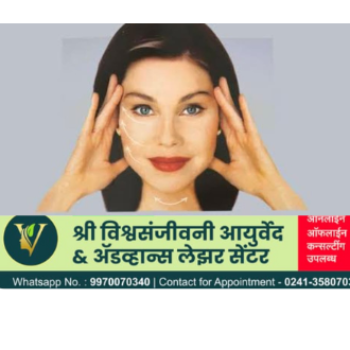 Jaw Lifting Treatment | Shri Vishwasanjeevani Ayurved And Advance Laser Center | Flat No 204, Aaradhya Avenue, Pipeline Rd, Near Ekvira Chowk, Savedi, Ahmednagar, Maharashtra 414003, India