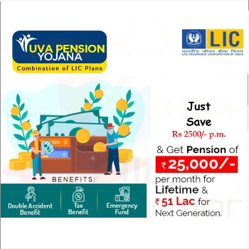 LIC Pension Plan LIC OF INDIA Barwani, Madhya Pradesh 451551, India