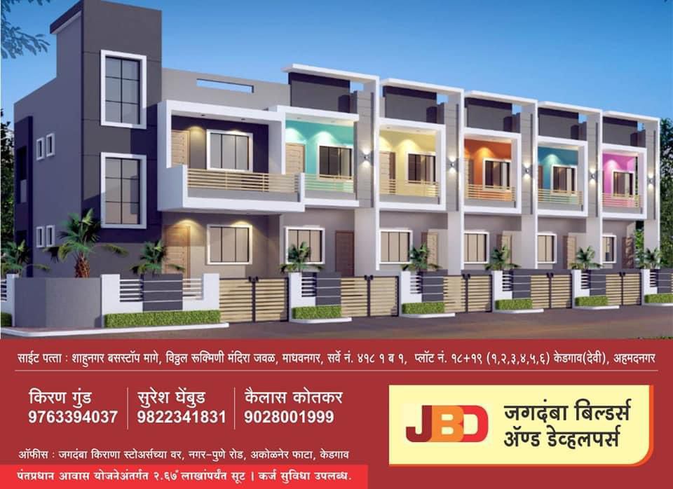 चैत्रगौरी रेसिडेन्सी फेज १ ते ७ Jagdamba Builders & Developers Shop No 2 Nagar Pune Road, Sonewadi Chowk, Ahmednagar, Maharashtra 414005