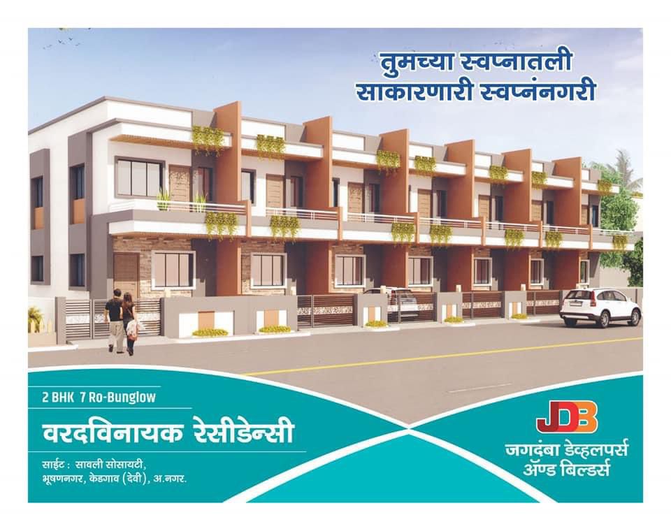 वरदविनायक रेसिडेन्सी Jagdamba Builders & Developers Shop No 2 Nagar Pune Road, Sonewadi Chowk, Ahmednagar, Maharashtra 414005