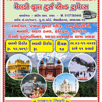 Diwali vecetion trip Meldi Krupa Tour And Travels Block Number 75 Gujrat Housing Board,Meghaninagar, Ahemdabad,380016