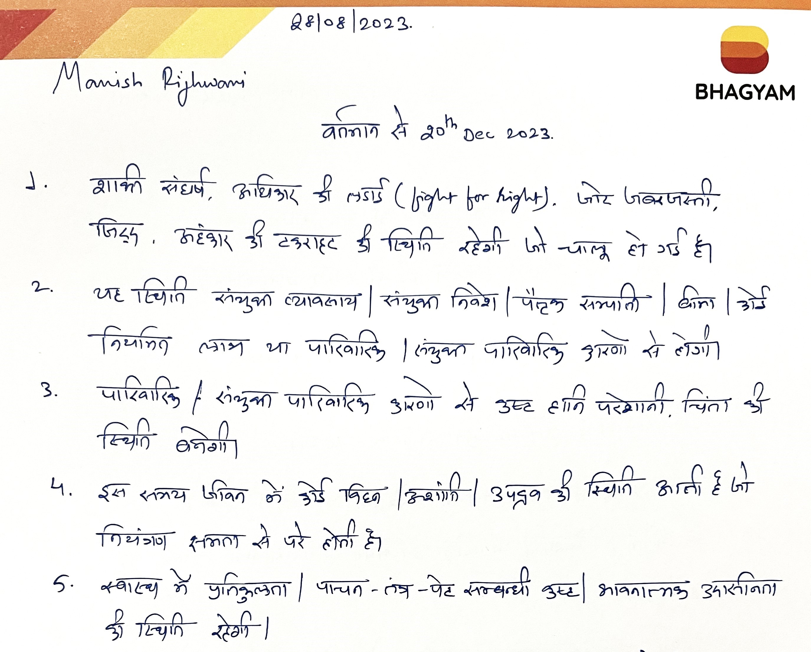 Astrology Consultation | BHAGYAM | Https://goo.gl/maps/NPdTDmWGxT6aL6R18