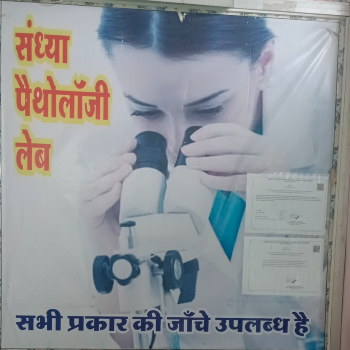 Full body test | Sandhya Pathology Lab | Ujjain, Madhya Pradesh 456010, India