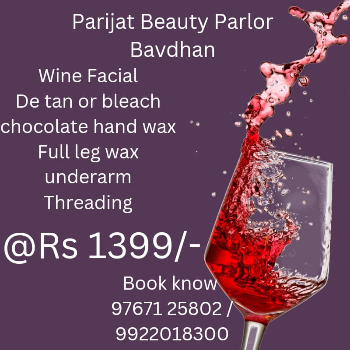 Wine Package | Parijat Beauty Parlour | Chandranil Society, 6, DSK Ranwara Rd, राम नगर, Bavdhan, Pune, Maharashtra 411021, India