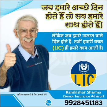 Finncial doctor Ramkishor sharma | Jeevan lab 736